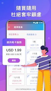 快连vpn在线android下载效果预览图